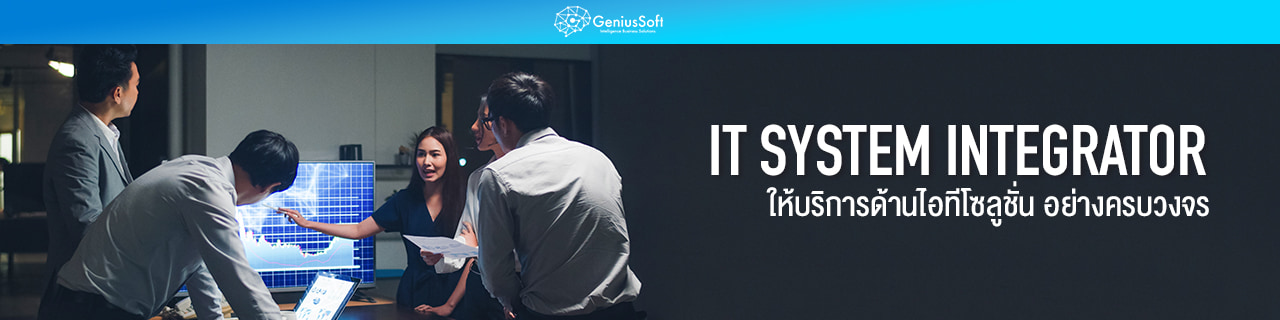 งาน,หางาน,สมัครงาน %Genius Soft