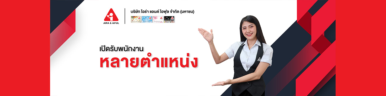 Jobs,Job Seeking,Job Search and Apply %ไอร่า แอนด์ ไอฟุล