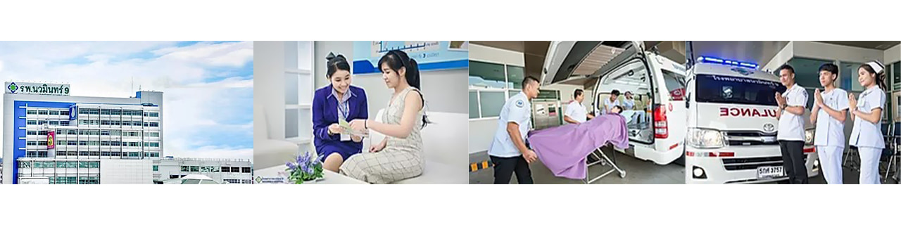 งาน,หางาน,สมัครงาน มีนบุรีการแพทย์  กลุ่มโรงพยาบาลนวมินทร์