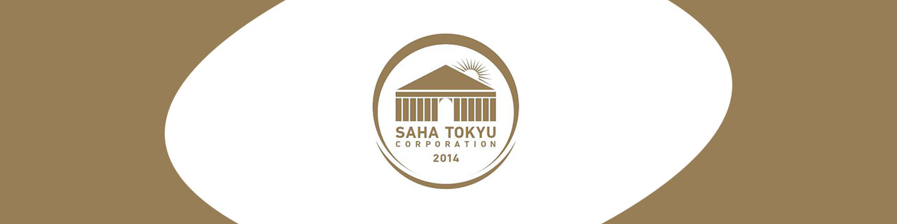 งาน,หางาน,สมัครงาน Saha Tokyu