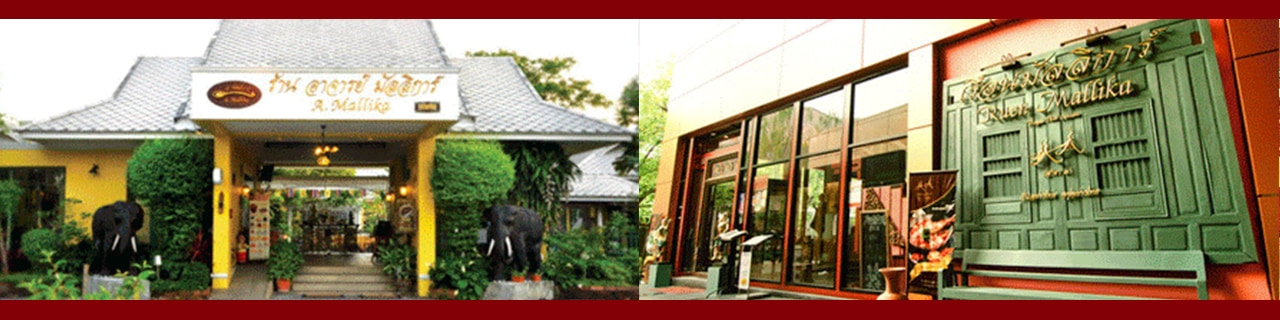 งาน,หางาน,สมัครงาน %มัลลิการ์ อินเตอร์ ฟู๊ด