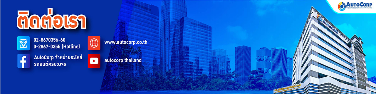 งาน,หางาน,สมัครงาน %ออโต้ บิสซิเนส คอร์ปอเรชั่น