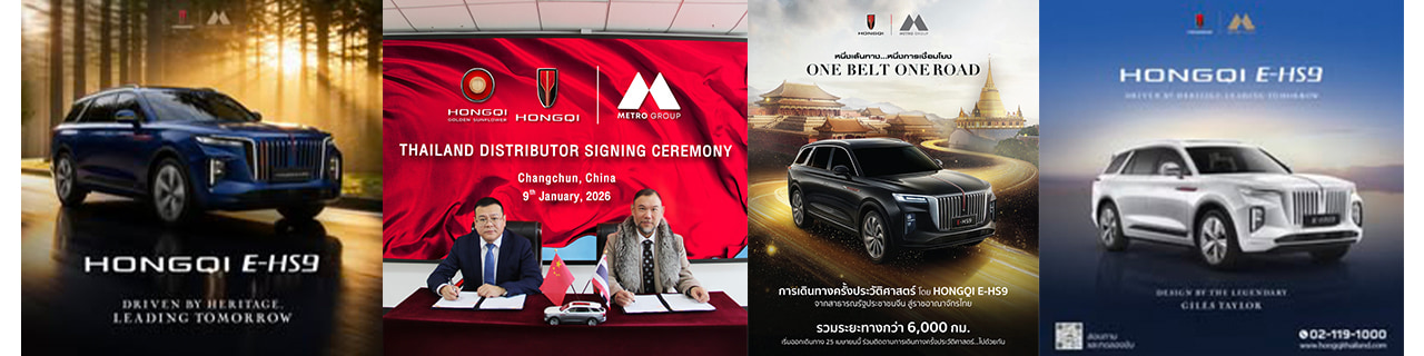 งาน,หางาน,สมัครงาน %เมโทร ออโต้เฮ้าส์