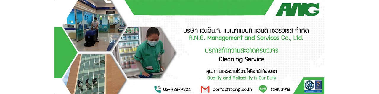 Jobs,Job Seeking,Job Search and Apply %เอเอ็นจีแมเนจเมนท์ แอนด์ เซอร์วิสเซส