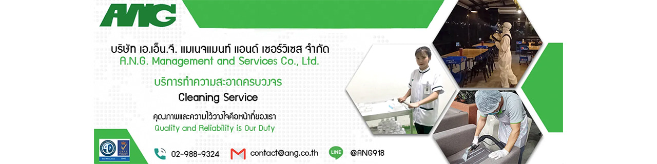 Jobs,Job Seeking,Job Search and Apply %เอเอ็นจีแมเนจเมนท์ แอนด์ เซอร์วิสเซส