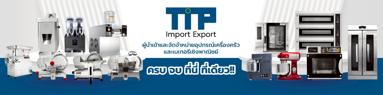 งาน,หางาน,สมัครงาน %ที ไอ พี อิมปอร์ทเอ็กซ์ปอร์ท