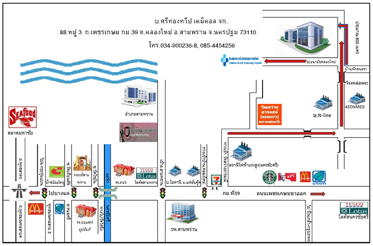 งาน,หางาน,สมัครงาน %ศรีทองทวีป เคมิคอล