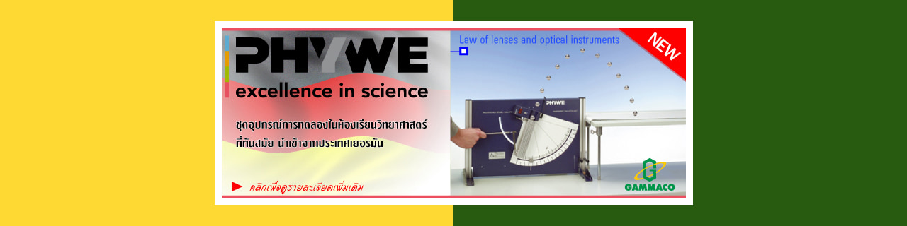 งาน,หางาน,สมัครงาน %แกมมาโก้ ประเทศไทย
