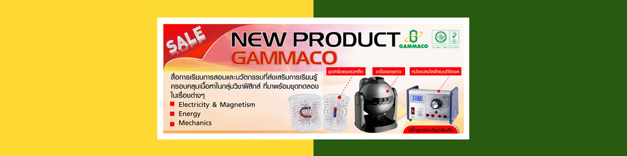 งาน,หางาน,สมัครงาน %แกมมาโก้ ประเทศไทย
