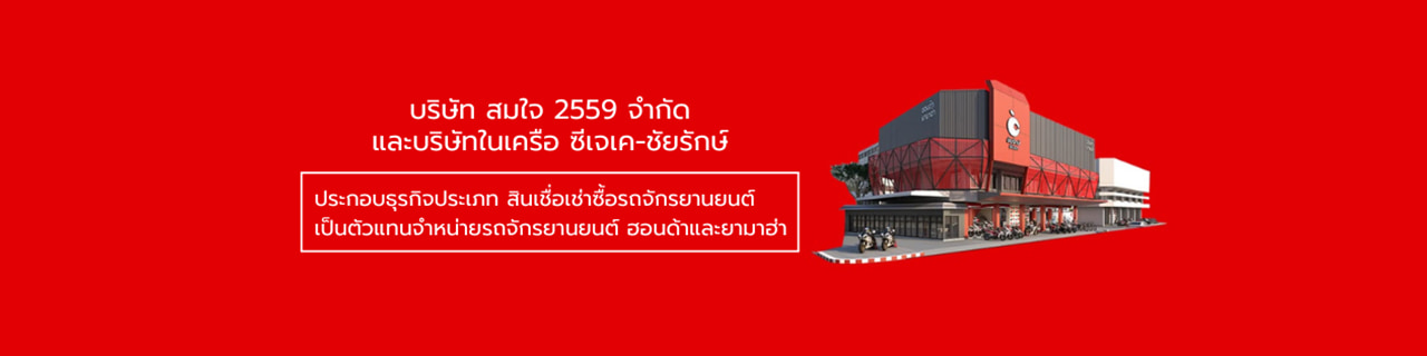 งาน,หางาน,สมัครงาน %สมใจ 2559