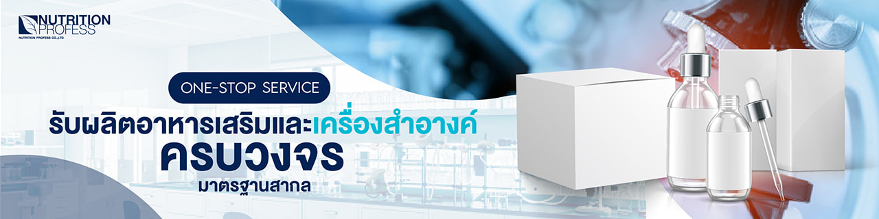 งาน,หางาน,สมัครงาน %นูทริชั่น โปรเฟส