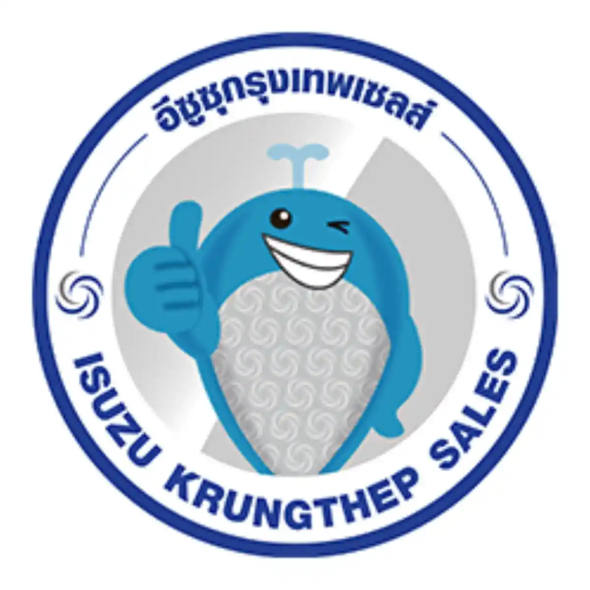 งาน,หางาน,สมัครงาน %อีซูซุ กรุงเทพเซลส์