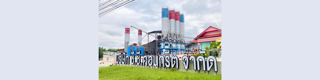 งาน,หางาน,สมัครงาน %ซีซีคอนกรีต