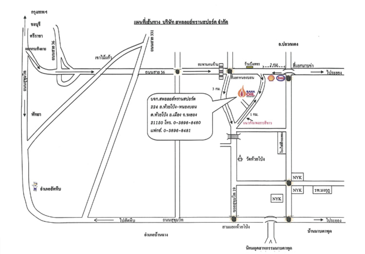 Jobs,Job Seeking,Job Search and Apply %สหออยล์ ทรานสปอร์ต