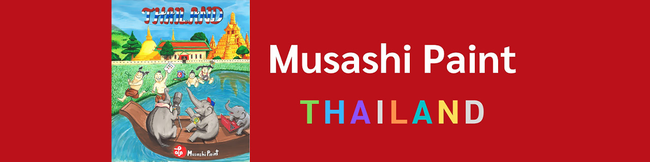 งาน,หางาน,สมัครงาน มูซาชิ เพ้นท์ แมนูเฟคเจอริ่งประเทศไทย