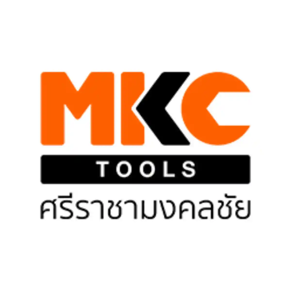งาน,หางาน,สมัครงาน %ศรีราชามงคลชัย MKC TOOLS
