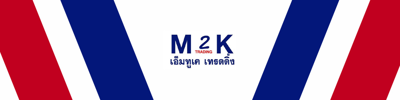 งาน,หางาน,สมัครงาน M2K TRADING CO