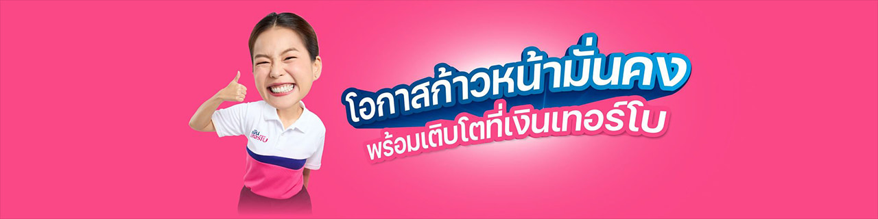 Jobs,Job Seeking,Job Search and Apply เงินเทอร์โบ