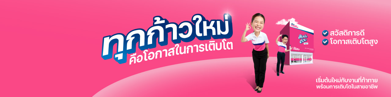 Jobs,Job Seeking,Job Search and Apply %เงินเทอร์โบ