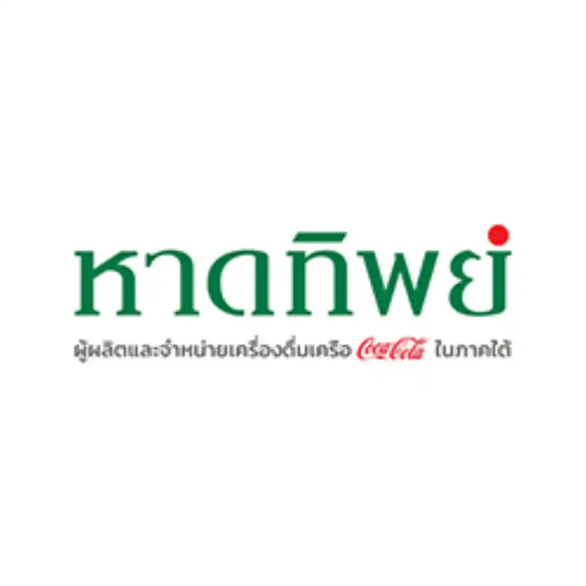 งาน,หางาน,สมัครงาน %หาดทิพย์