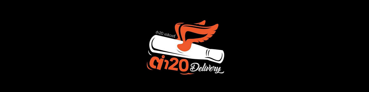 งาน,หางาน,สมัครงาน Tum20 Delivery