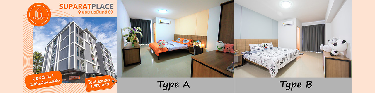 งาน,หางาน,สมัครงาน %ศุภรัฐ เพลส