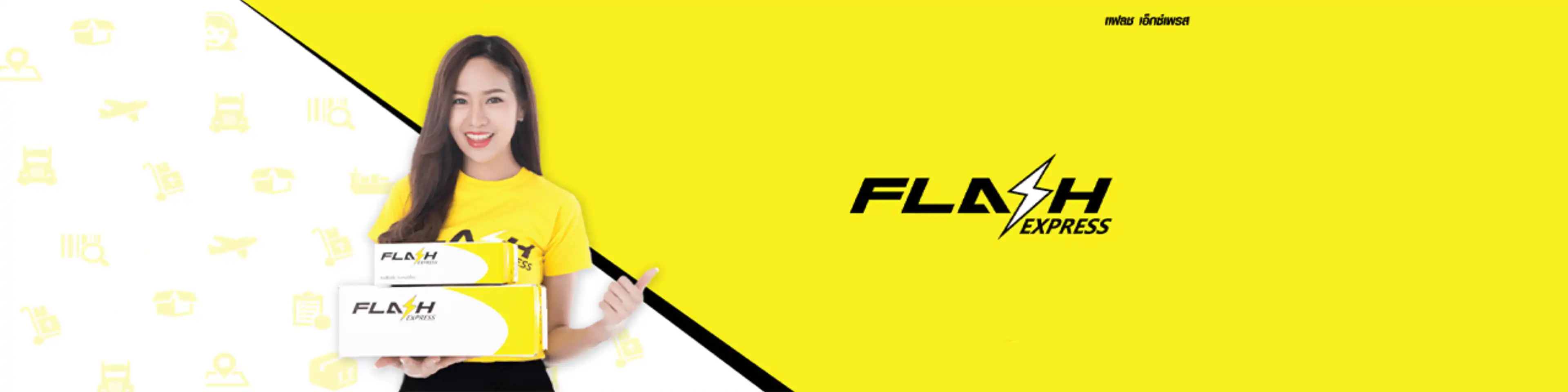 งาน หางาน สมัครงาน Flash Express | HUB QC Officer คลังลาซาล ต.บางแก้ว ...