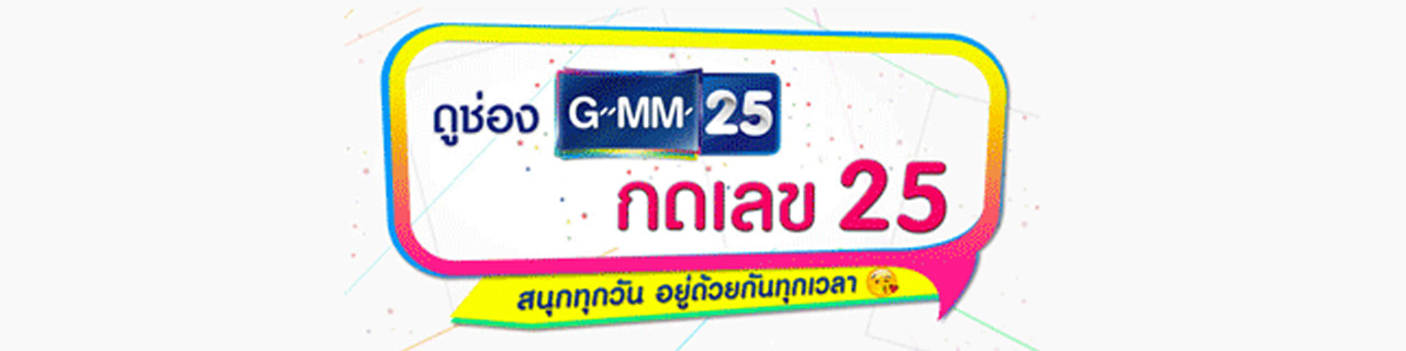 Jobs,Job Seeking,Job Search and Apply %จีเอ็มเอ็ม มิวสิค    GMM MUSIC PLC