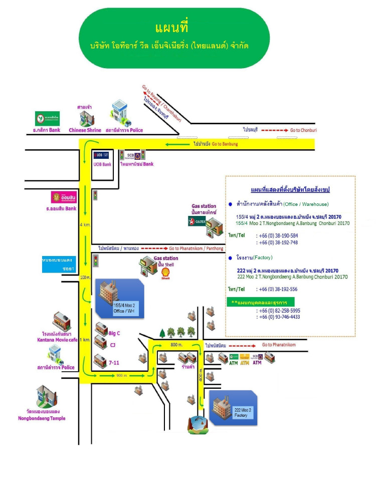 Jobs,Job Seeking,Job Search and Apply %โอทีอาร์ วีล เอ็นจิเนียริ่ง ไทยแลนด์