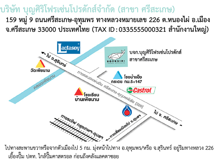 งาน,หางาน,สมัครงาน %บุญศิริโฟรเซ่นโปรดักส์
