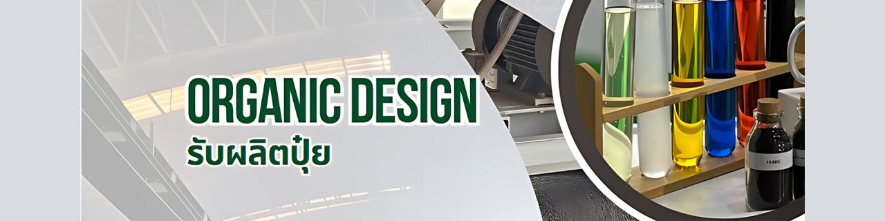 งาน,หางาน,สมัครงาน %ออร์แกนิค ดีไซน์