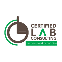 งาน,หางาน,สมัครงาน เซอร์ติฟายด์ แล็บ คอนซัลติ้ง  Certified Lab Consulting