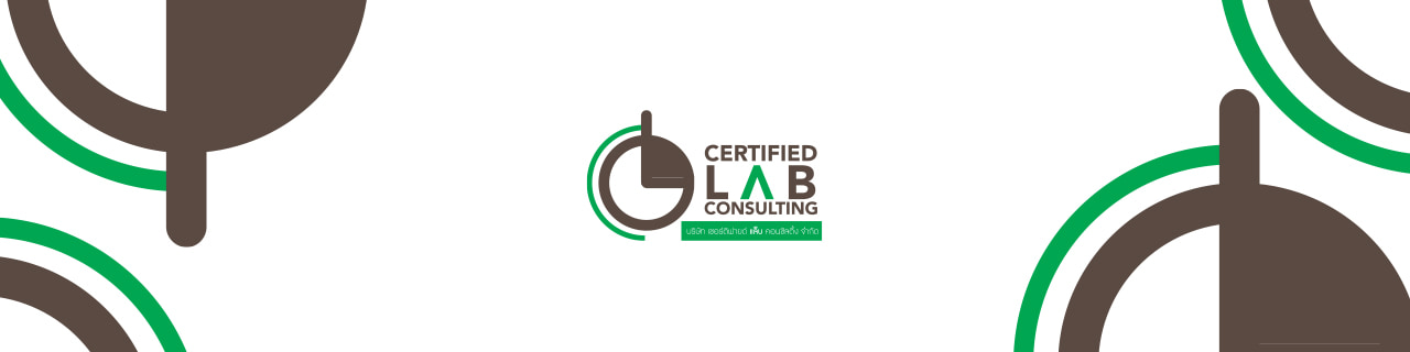 งาน,หางาน,สมัครงาน เซอร์ติฟายด์ แล็บ คอนซัลติ้ง  Certified Lab Consulting