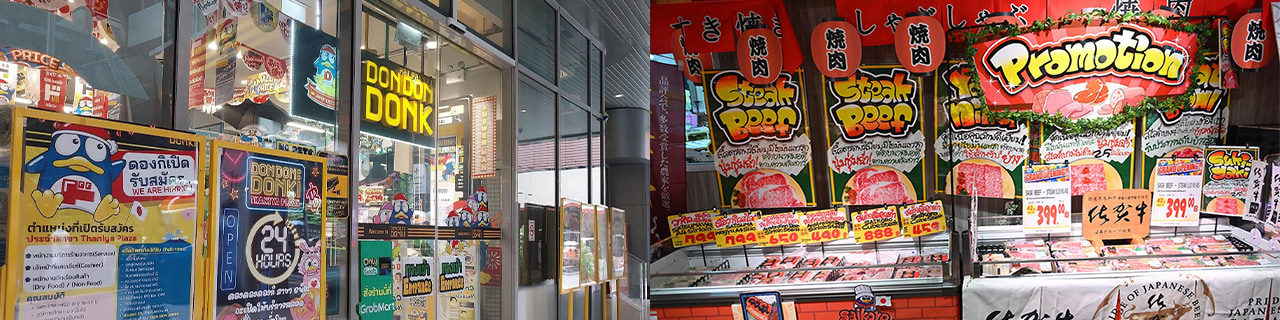 งาน,หางาน,สมัครงาน %DONKI Thailand