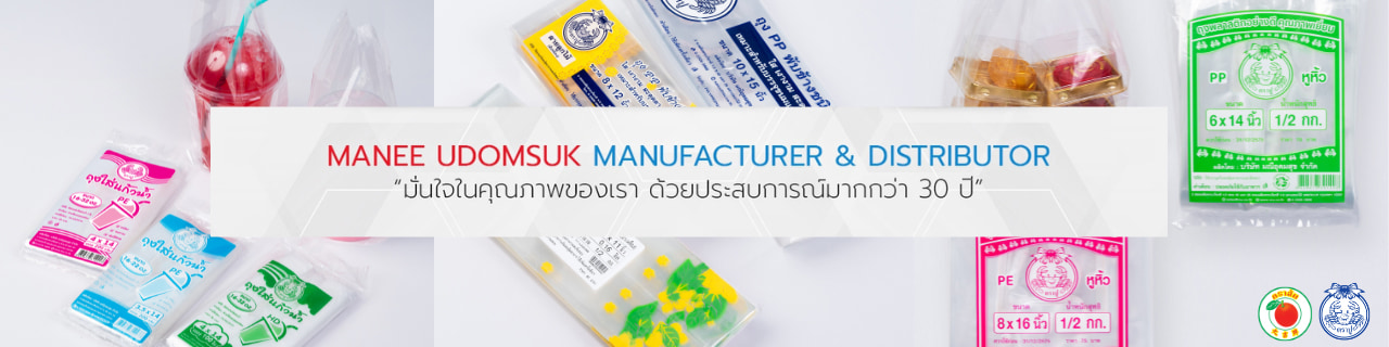 งาน,หางาน,สมัครงาน %มณีอุดมสุข