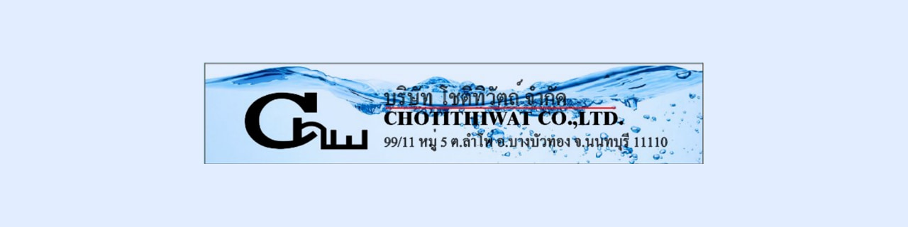 งาน,หางาน,สมัครงาน โชติทิวัตถ์