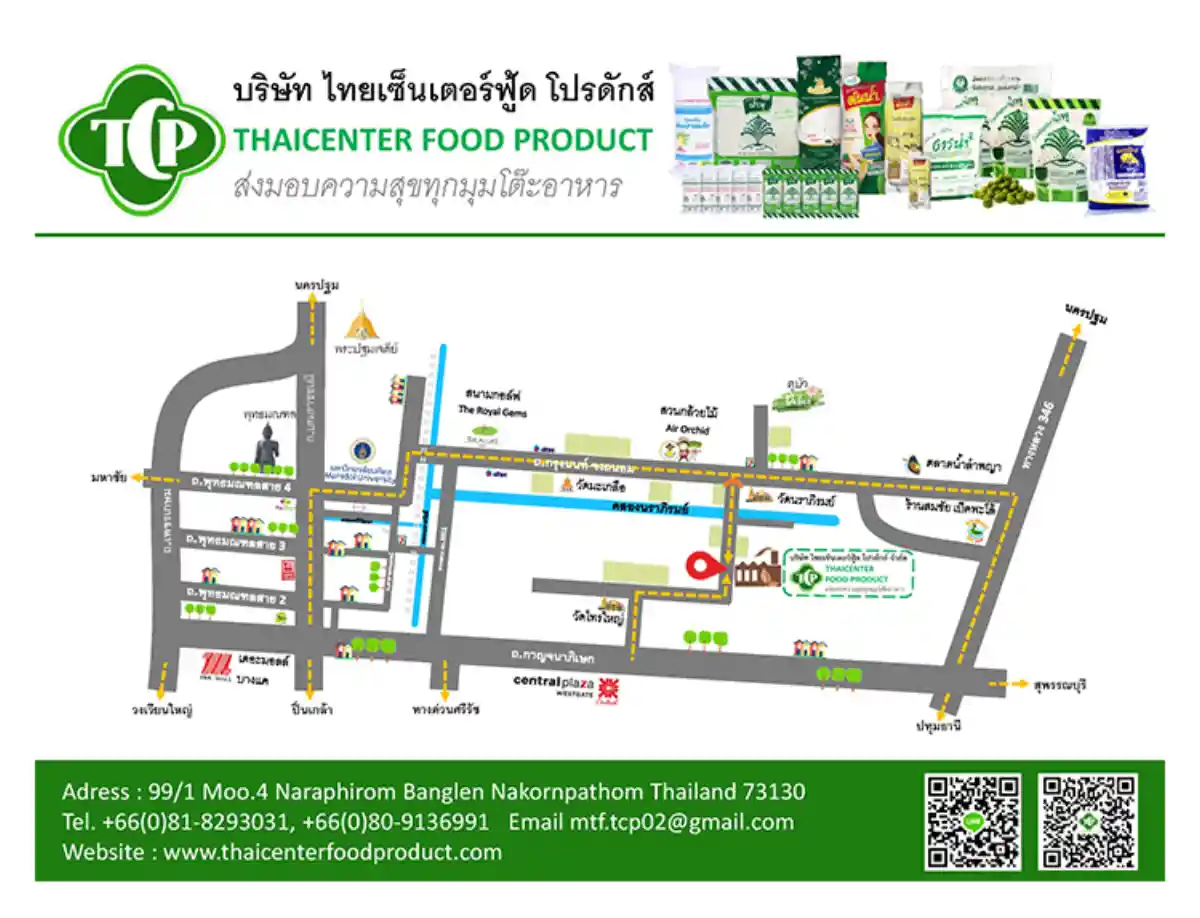งาน,หางาน,สมัครงาน %ไทยเซ็นเตอร์ฟู้ด โปรดักส์