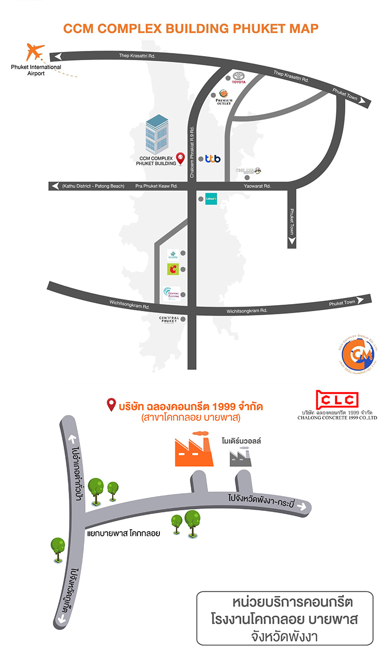 งาน,หางาน,สมัครงาน %ฉลองคอนกรีต 1999