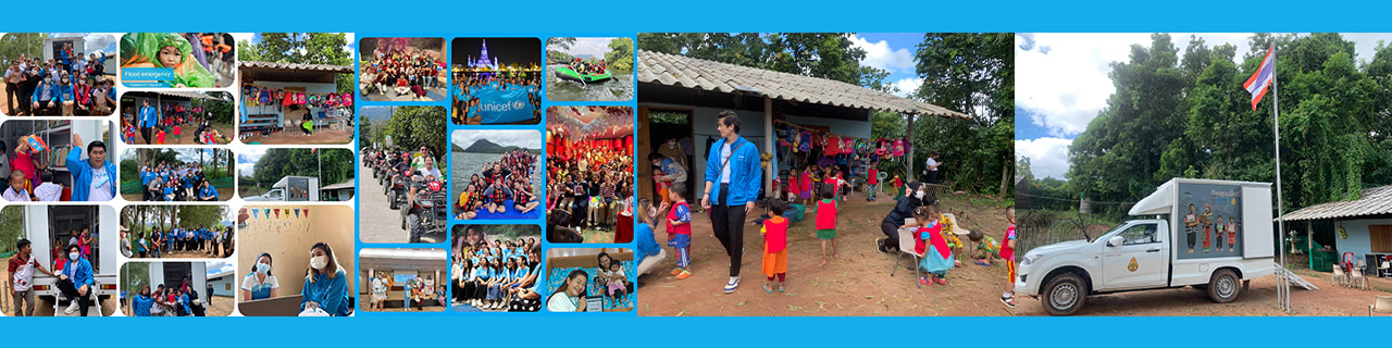 งาน,หางาน,สมัครงาน %องค์การยูนิเซฟประเทศไทย