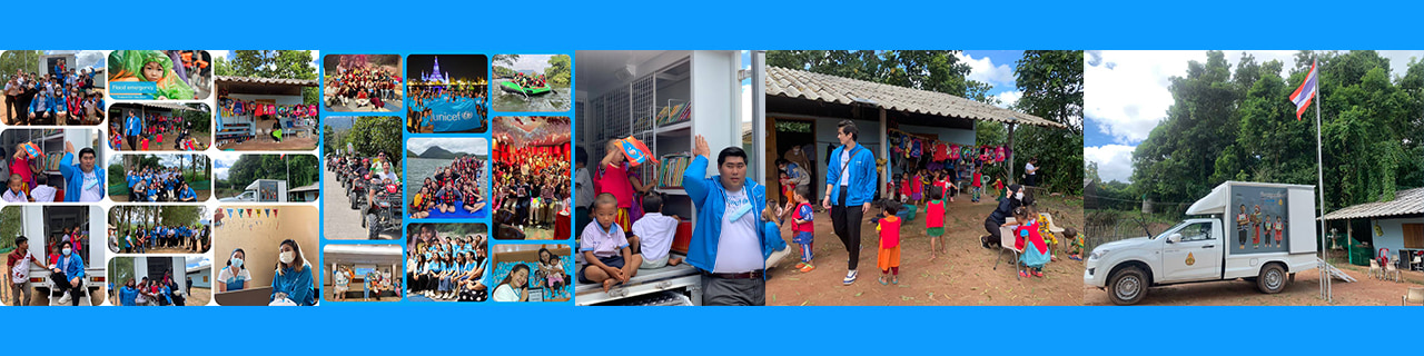 งาน,หางาน,สมัครงาน %องค์การยูนิเซฟประเทศไทย