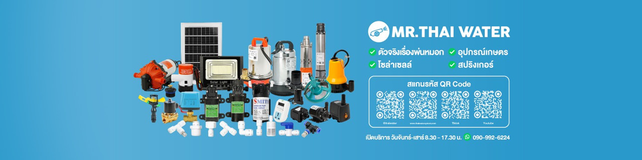 งาน,หางาน,สมัครงาน %มิสเตอร์ไทยวอเตอร์