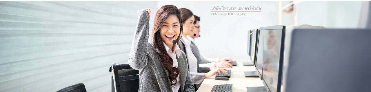 งาน,หางาน,สมัครงาน โพรเกรส เอช อาร์  สนับสนุนงานธนาคารกสิกรไทย
