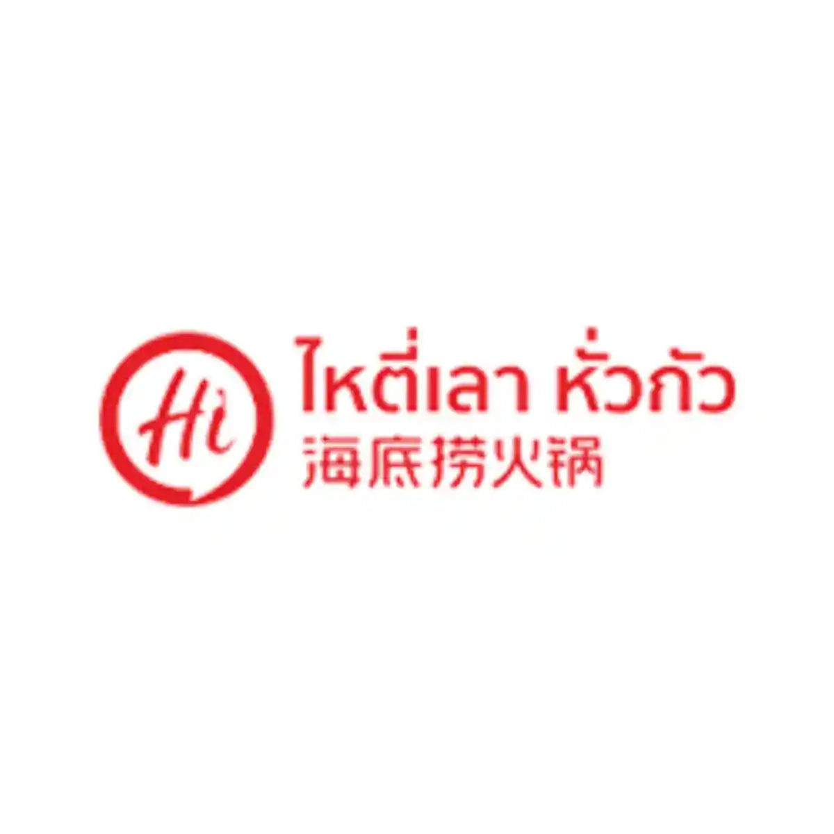 งาน,หางาน,สมัครงาน %ไฮ้ดิเหลา พร็อพไพรเอทเทอร์รี่ ไทยแลนด์ HaidiLao