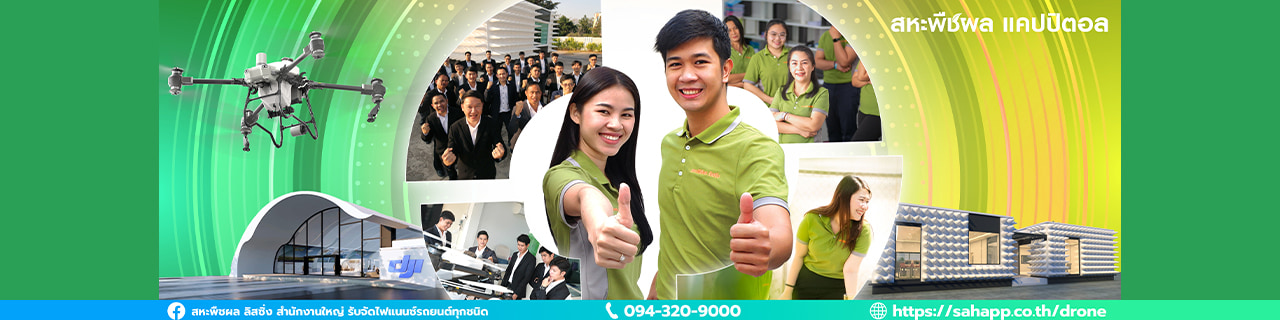 Jobs,Job Seeking,Job Search and Apply %สหะพืชผล แคปปิตอล