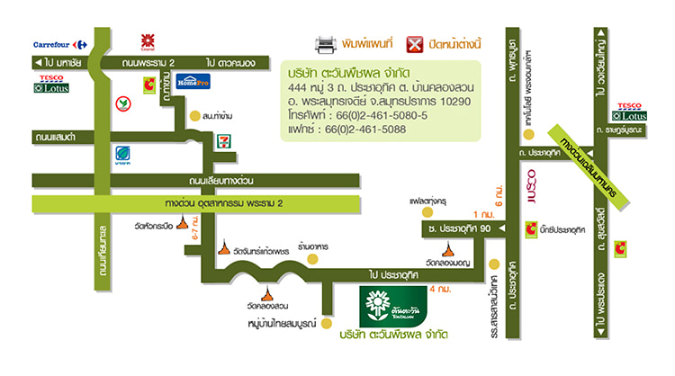 งาน,หางาน,สมัครงาน %ตะวันพืชผล