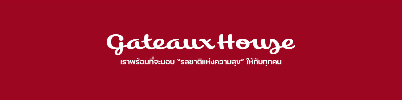 งาน,หางาน,สมัครงาน %กาโตว์ เฮ้าส์   Gateaux House