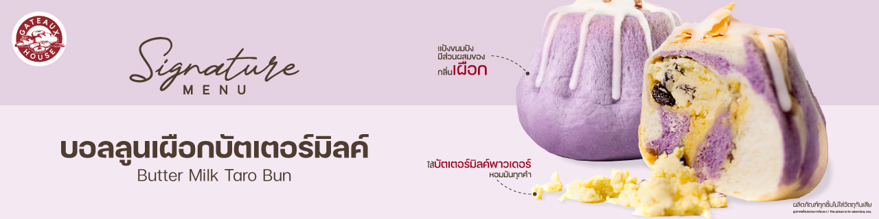 งาน,หางาน,สมัครงาน %กาโตว์ เฮ้าส์   Gateaux House