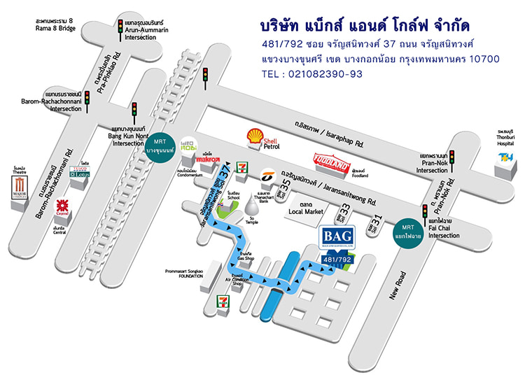 งาน,หางาน,สมัครงาน %แบ็กส์ แอนด์ โกล์ฟ