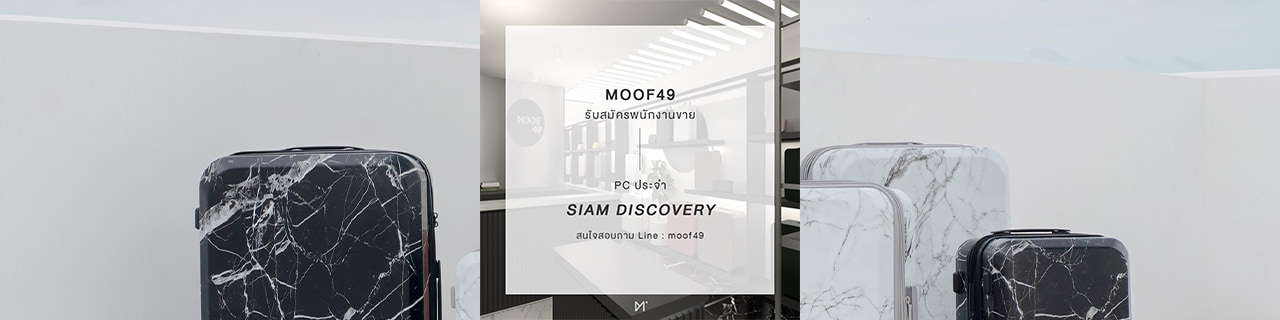 งาน,หางาน,สมัครงาน MOOF49