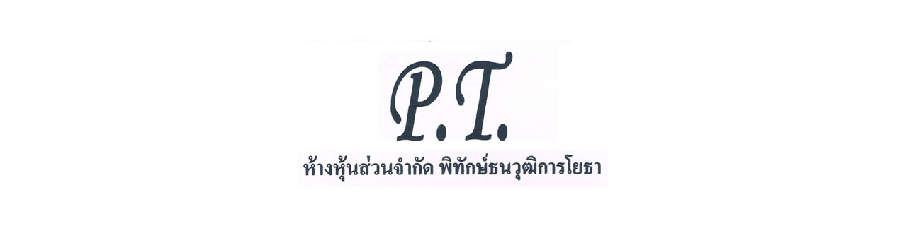 งาน,หางาน,สมัครงาน พิทักษ์ธนวุฒิการโยธา